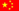 中文版